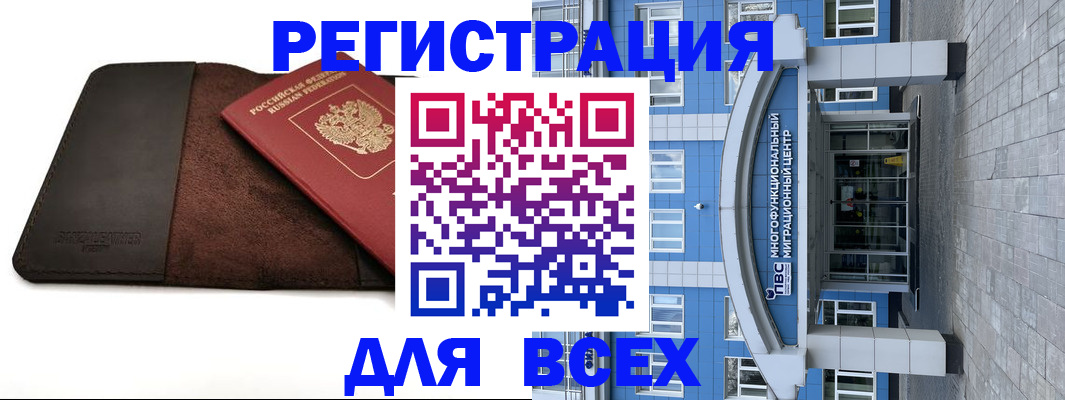 прописка штамп в Гаджиево