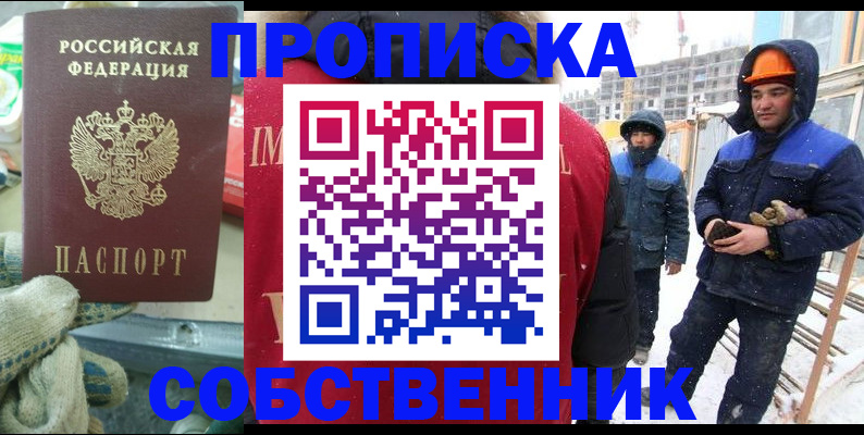 найти адрес прописки в Гаджиево