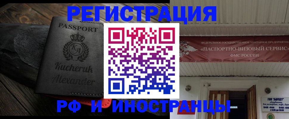 прописка штамп в Гаджиево