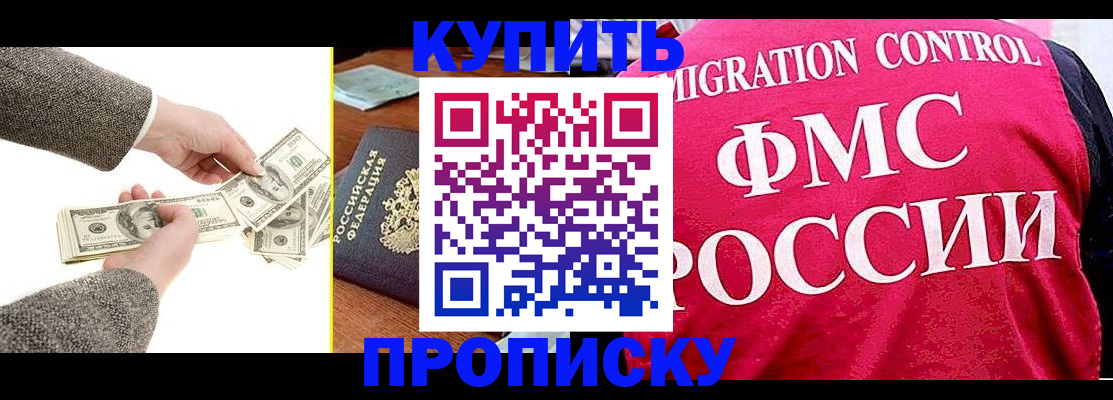 временная регистрация для школы в Гаджиево
